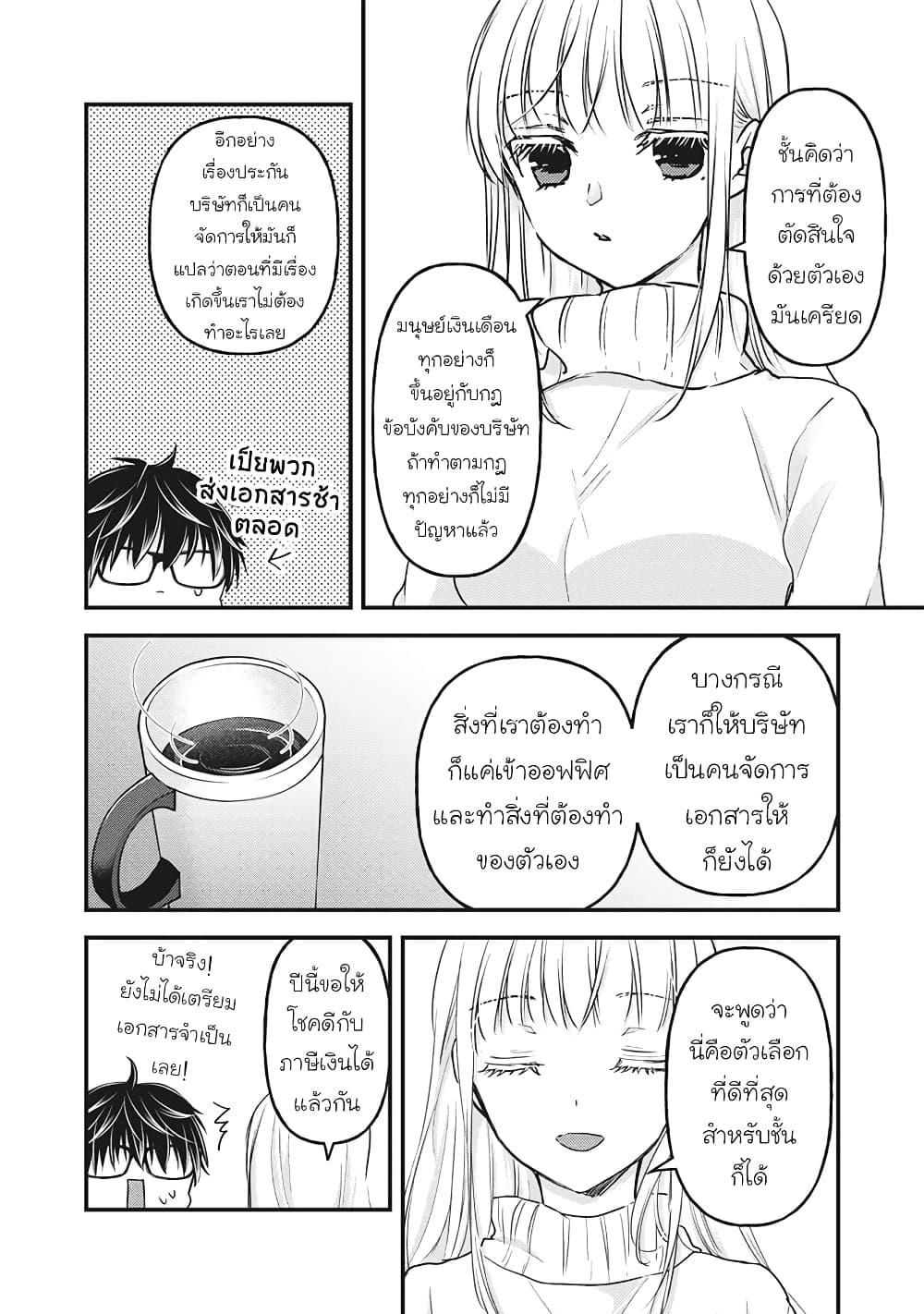 Manga-lc-com อ่านมังงะ อ่านการ์ตูน ออนไลน์ ฟรี Mijuku na Futari de Gozaimasu ga ตอนที่ 1 2 3 4 5 6 7 8 9 10 11 12 13 14 ฟรี ไม่มีโฆษณา Manga-lc - อ่าน มังงะ อ่าน การ์ตูน ออนไลน์ อ่านมังงะ ฟรี