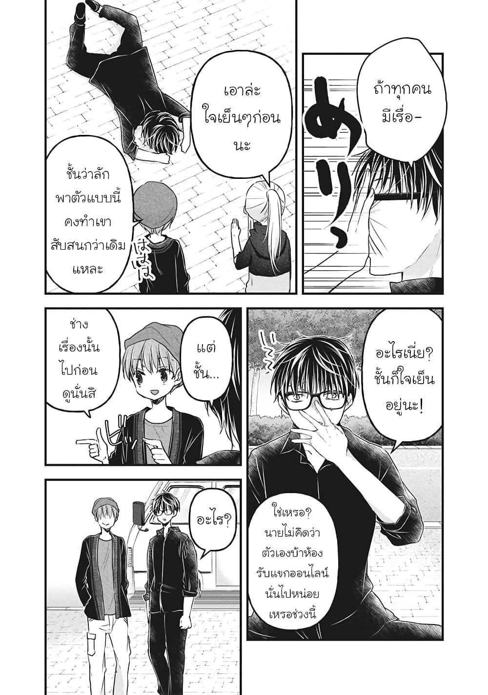 Manga-lc-com อ่านมังงะ อ่านการ์ตูน ออนไลน์ ฟรี Mijuku na Futari de Gozaimasu ga ตอนที่ 1 2 3 4 5 6 7 8 9 10 11 12 13 14 ฟรี ไม่มีโฆษณา Manga-lc - อ่าน มังงะ อ่าน การ์ตูน ออนไลน์ อ่านมังงะ ฟรี