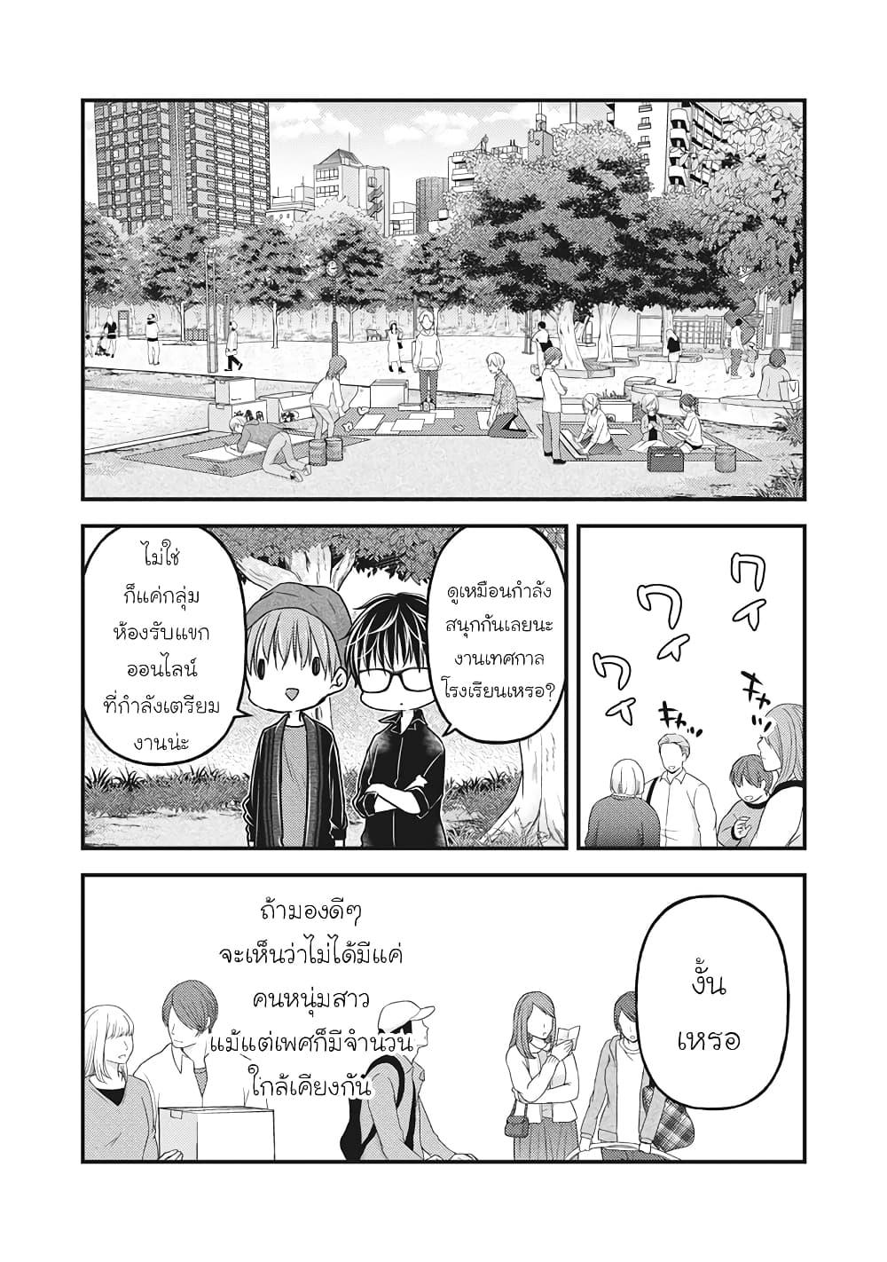 Manga-lc-com อ่านมังงะ อ่านการ์ตูน ออนไลน์ ฟรี Mijuku na Futari de Gozaimasu ga ตอนที่ 1 2 3 4 5 6 7 8 9 10 11 12 13 14 ฟรี ไม่มีโฆษณา Manga-lc - อ่าน มังงะ อ่าน การ์ตูน ออนไลน์ อ่านมังงะ ฟรี