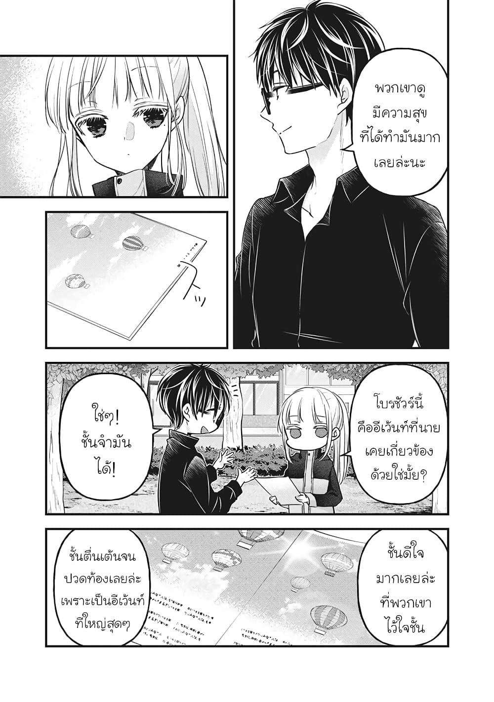 Manga-lc-com อ่านมังงะ อ่านการ์ตูน ออนไลน์ ฟรี Mijuku na Futari de Gozaimasu ga ตอนที่ 1 2 3 4 5 6 7 8 9 10 11 12 13 14 ฟรี ไม่มีโฆษณา Manga-lc - อ่าน มังงะ อ่าน การ์ตูน ออนไลน์ อ่านมังงะ ฟรี