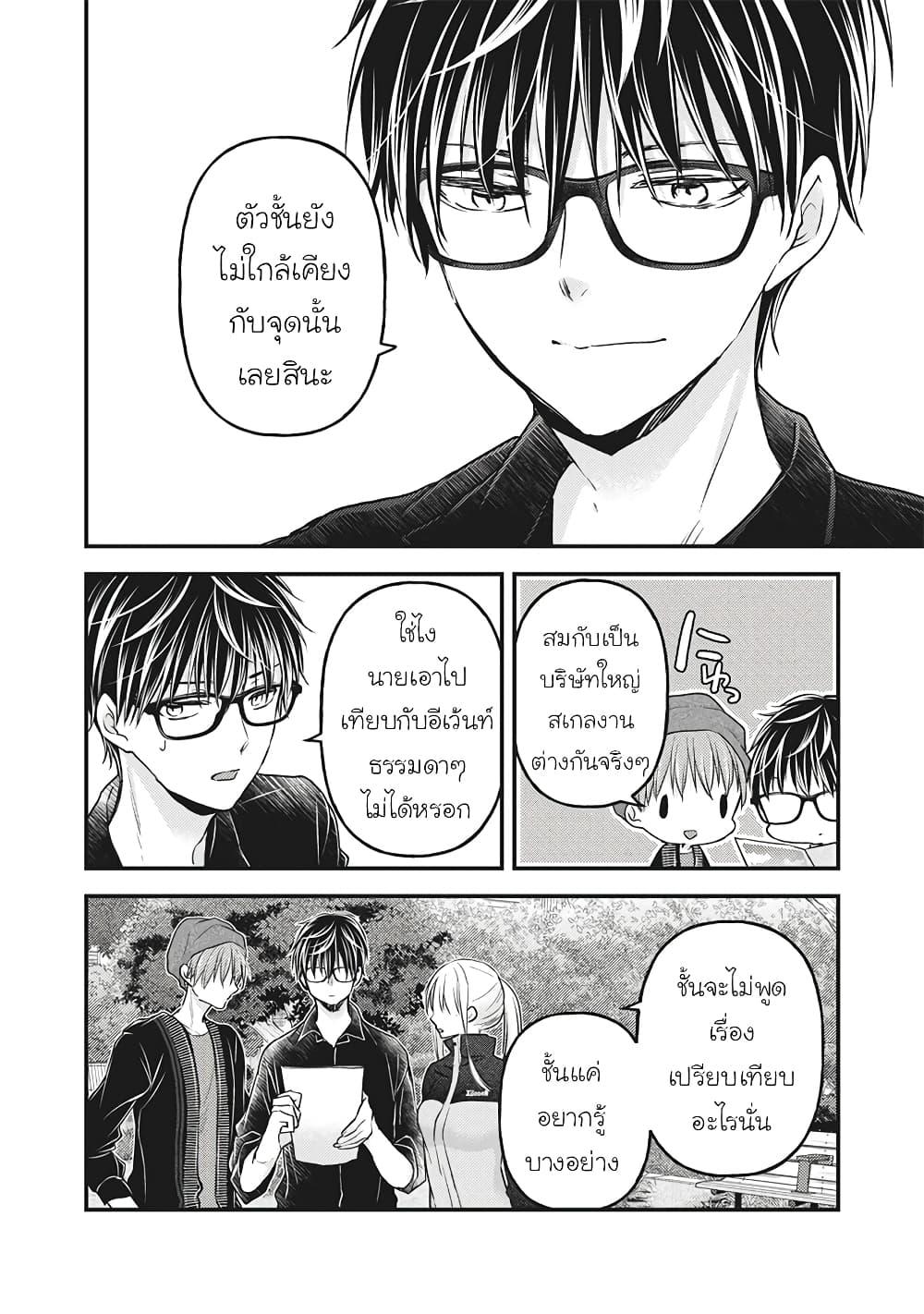 Manga-lc-com อ่านมังงะ อ่านการ์ตูน ออนไลน์ ฟรี Mijuku na Futari de Gozaimasu ga ตอนที่ 1 2 3 4 5 6 7 8 9 10 11 12 13 14 ฟรี ไม่มีโฆษณา Manga-lc - อ่าน มังงะ อ่าน การ์ตูน ออนไลน์ อ่านมังงะ ฟรี
