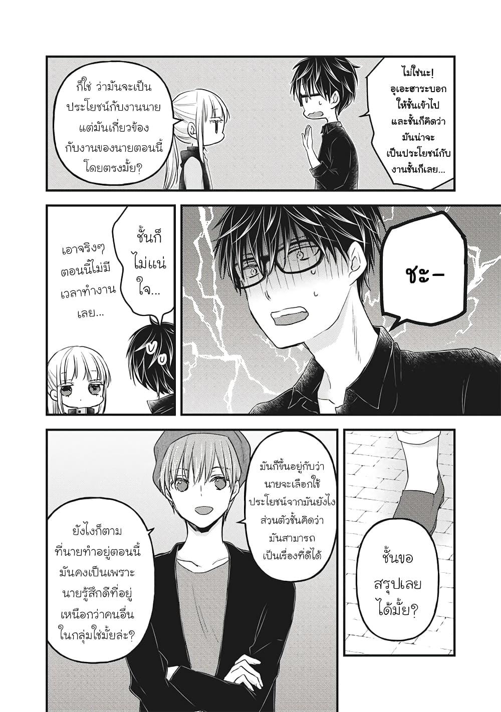 Manga-lc-com อ่านมังงะ อ่านการ์ตูน ออนไลน์ ฟรี Mijuku na Futari de Gozaimasu ga ตอนที่ 1 2 3 4 5 6 7 8 9 10 11 12 13 14 ฟรี ไม่มีโฆษณา Manga-lc - อ่าน มังงะ อ่าน การ์ตูน ออนไลน์ อ่านมังงะ ฟรี
