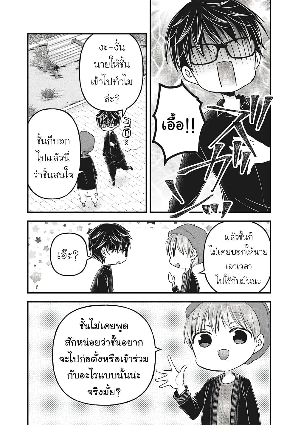 Manga-lc-com อ่านมังงะ อ่านการ์ตูน ออนไลน์ ฟรี Mijuku na Futari de Gozaimasu ga ตอนที่ 1 2 3 4 5 6 7 8 9 10 11 12 13 14 ฟรี ไม่มีโฆษณา Manga-lc - อ่าน มังงะ อ่าน การ์ตูน ออนไลน์ อ่านมังงะ ฟรี