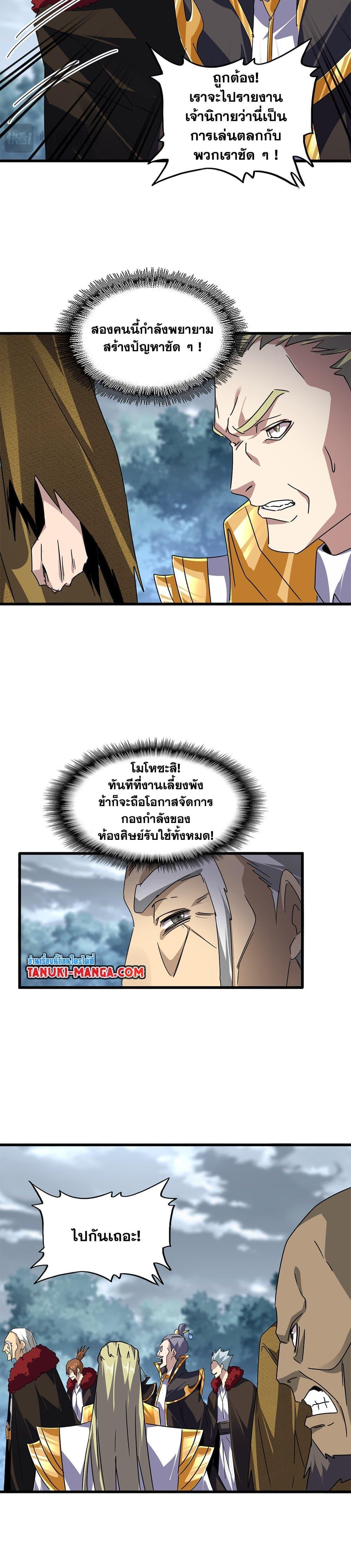 Manga-lc-com อ่านมังงะ อ่านการ์ตูน ออนไลน์ ฟรี Magic Emperor ตอนที่ 1 2 3 4 5 6 7 8 9 10 11 12 13 14 ฟรี ไม่มีโฆษณา Manga-lc - อ่าน มังงะ อ่าน การ์ตูน ออนไลน์ อ่านมังงะ ฟรี