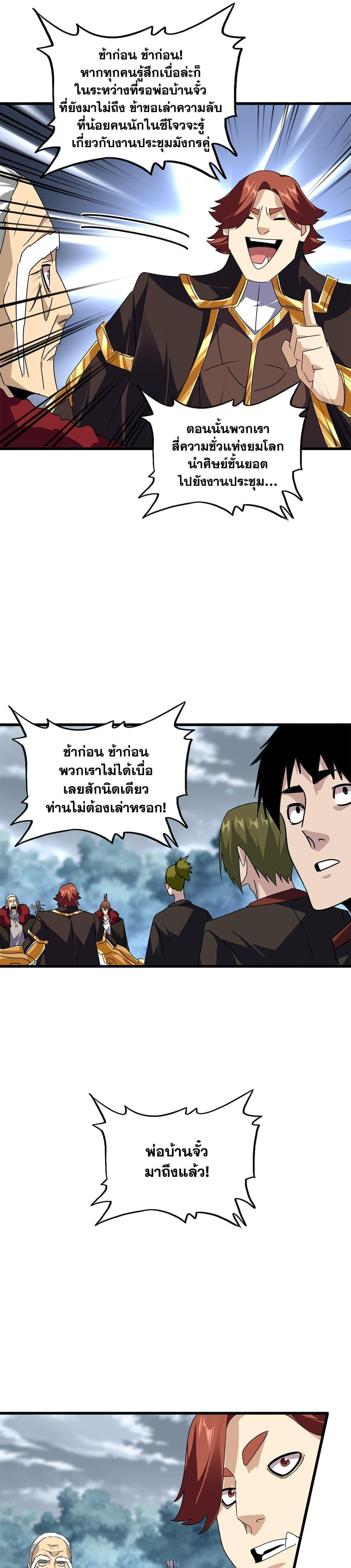 Manga-lc-com อ่านมังงะ อ่านการ์ตูน ออนไลน์ ฟรี Magic Emperor ตอนที่ 1 2 3 4 5 6 7 8 9 10 11 12 13 14 ฟรี ไม่มีโฆษณา Manga-lc - อ่าน มังงะ อ่าน การ์ตูน ออนไลน์ อ่านมังงะ ฟรี