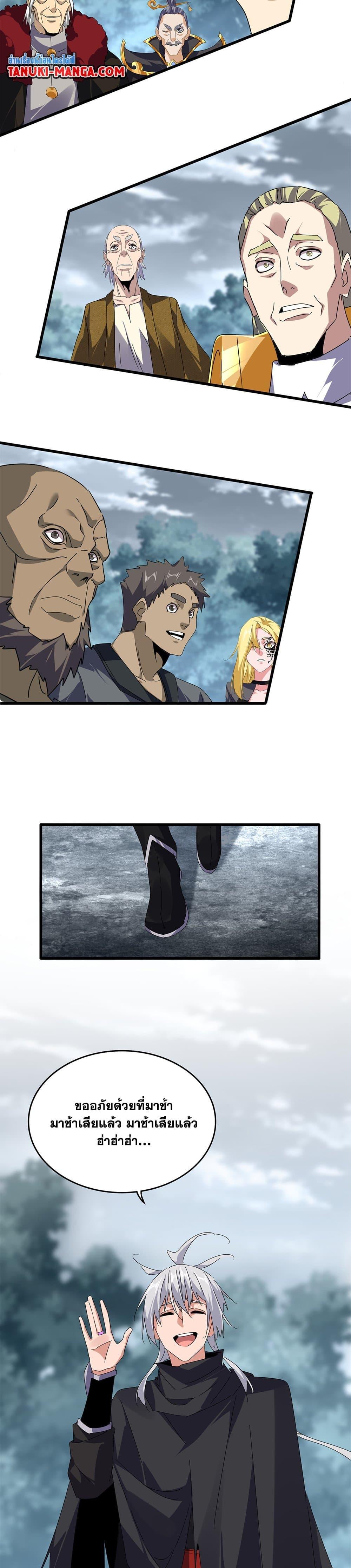 Manga-lc-com อ่านมังงะ อ่านการ์ตูน ออนไลน์ ฟรี Magic Emperor ตอนที่ 1 2 3 4 5 6 7 8 9 10 11 12 13 14 ฟรี ไม่มีโฆษณา Manga-lc - อ่าน มังงะ อ่าน การ์ตูน ออนไลน์ อ่านมังงะ ฟรี