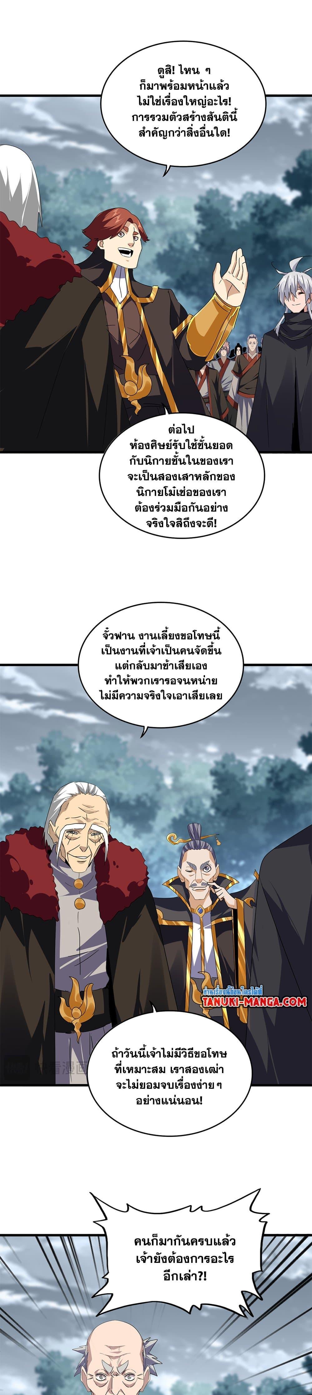 Manga-lc-com อ่านมังงะ อ่านการ์ตูน ออนไลน์ ฟรี Magic Emperor ตอนที่ 1 2 3 4 5 6 7 8 9 10 11 12 13 14 ฟรี ไม่มีโฆษณา Manga-lc - อ่าน มังงะ อ่าน การ์ตูน ออนไลน์ อ่านมังงะ ฟรี