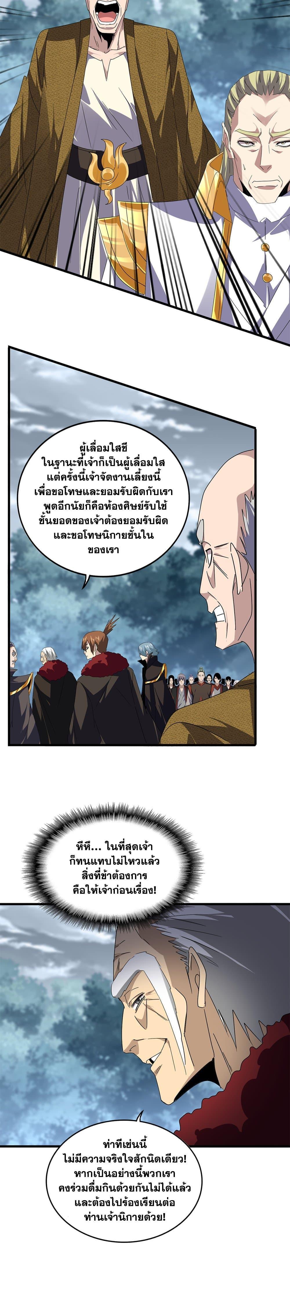 Manga-lc-com อ่านมังงะ อ่านการ์ตูน ออนไลน์ ฟรี Magic Emperor ตอนที่ 1 2 3 4 5 6 7 8 9 10 11 12 13 14 ฟรี ไม่มีโฆษณา Manga-lc - อ่าน มังงะ อ่าน การ์ตูน ออนไลน์ อ่านมังงะ ฟรี