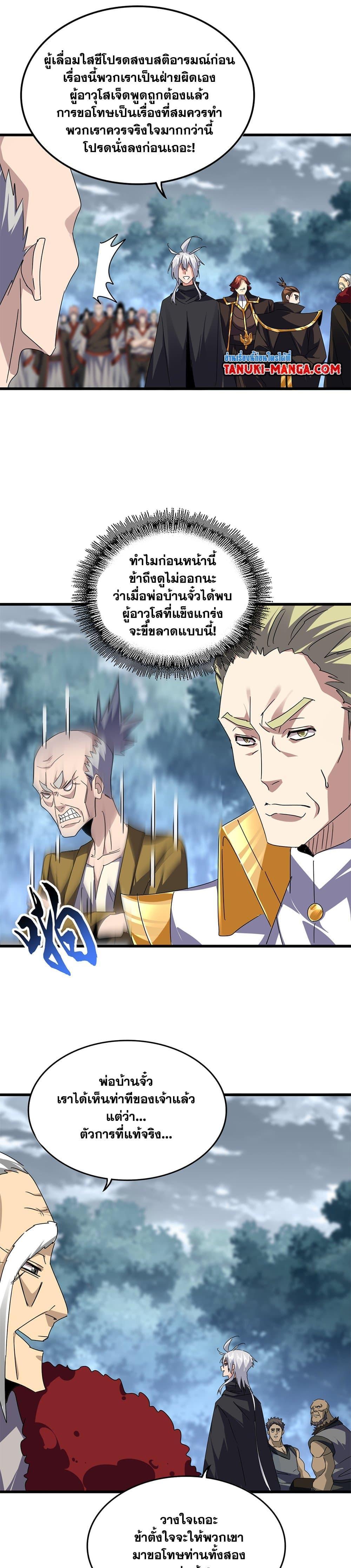 Manga-lc-com อ่านมังงะ อ่านการ์ตูน ออนไลน์ ฟรี Magic Emperor ตอนที่ 1 2 3 4 5 6 7 8 9 10 11 12 13 14 ฟรี ไม่มีโฆษณา Manga-lc - อ่าน มังงะ อ่าน การ์ตูน ออนไลน์ อ่านมังงะ ฟรี