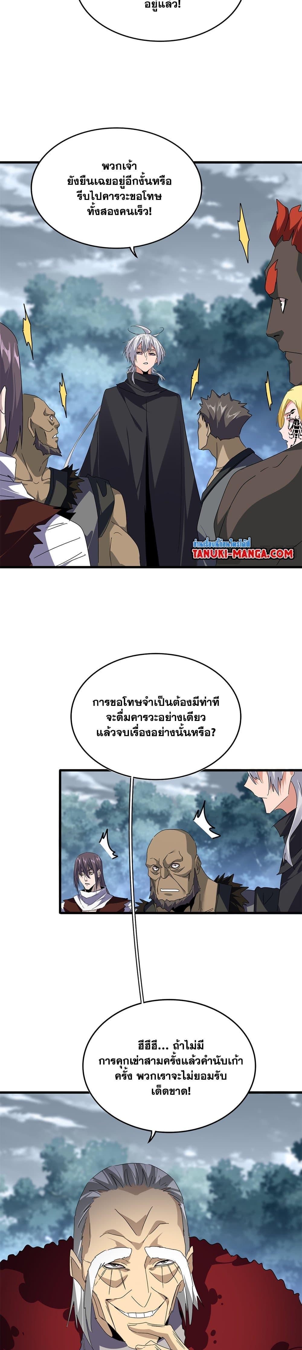 Manga-lc-com อ่านมังงะ อ่านการ์ตูน ออนไลน์ ฟรี Magic Emperor ตอนที่ 1 2 3 4 5 6 7 8 9 10 11 12 13 14 ฟรี ไม่มีโฆษณา Manga-lc - อ่าน มังงะ อ่าน การ์ตูน ออนไลน์ อ่านมังงะ ฟรี