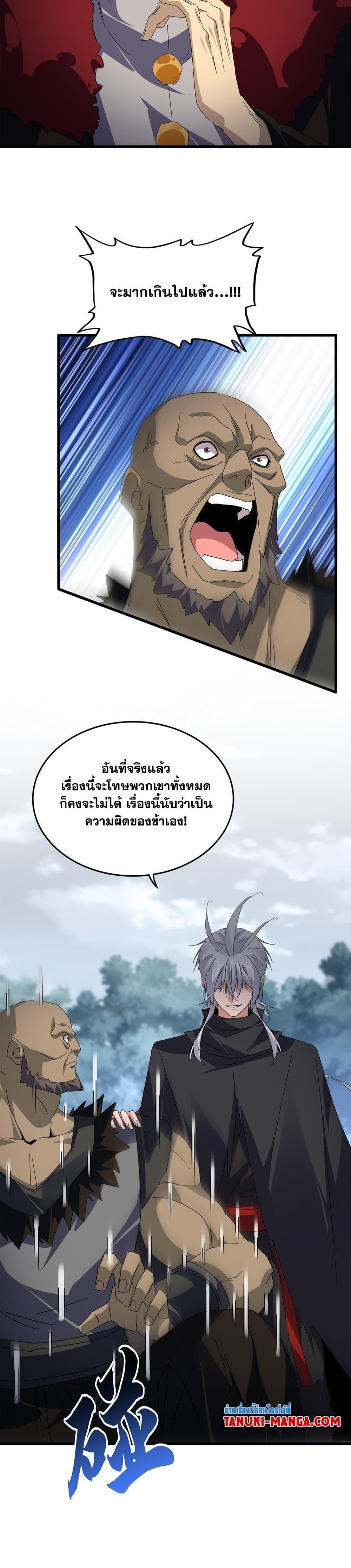 Manga-lc-com อ่านมังงะ อ่านการ์ตูน ออนไลน์ ฟรี Magic Emperor ตอนที่ 1 2 3 4 5 6 7 8 9 10 11 12 13 14 ฟรี ไม่มีโฆษณา Manga-lc - อ่าน มังงะ อ่าน การ์ตูน ออนไลน์ อ่านมังงะ ฟรี
