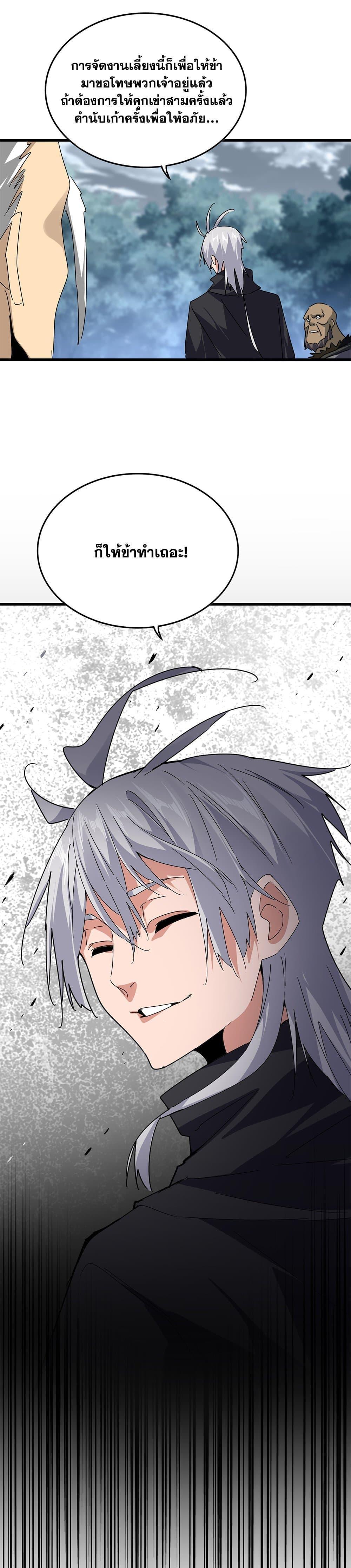 Manga-lc-com อ่านมังงะ อ่านการ์ตูน ออนไลน์ ฟรี Magic Emperor ตอนที่ 1 2 3 4 5 6 7 8 9 10 11 12 13 14 ฟรี ไม่มีโฆษณา Manga-lc - อ่าน มังงะ อ่าน การ์ตูน ออนไลน์ อ่านมังงะ ฟรี