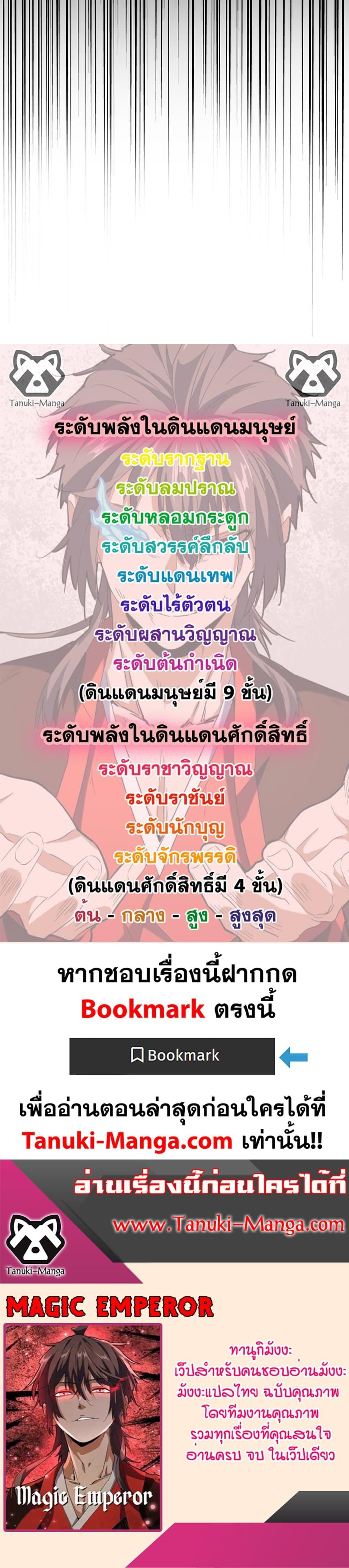 Manga-lc-com อ่านมังงะ อ่านการ์ตูน ออนไลน์ ฟรี Magic Emperor ตอนที่ 1 2 3 4 5 6 7 8 9 10 11 12 13 14 ฟรี ไม่มีโฆษณา Manga-lc - อ่าน มังงะ อ่าน การ์ตูน ออนไลน์ อ่านมังงะ ฟรี