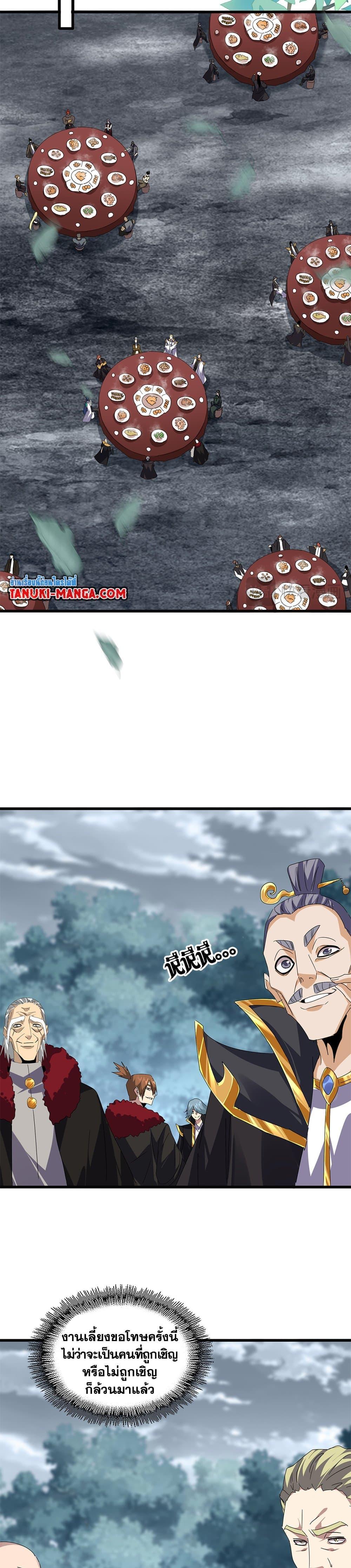 Manga-lc-com อ่านมังงะ อ่านการ์ตูน ออนไลน์ ฟรี Magic Emperor ตอนที่ 1 2 3 4 5 6 7 8 9 10 11 12 13 14 ฟรี ไม่มีโฆษณา Manga-lc - อ่าน มังงะ อ่าน การ์ตูน ออนไลน์ อ่านมังงะ ฟรี