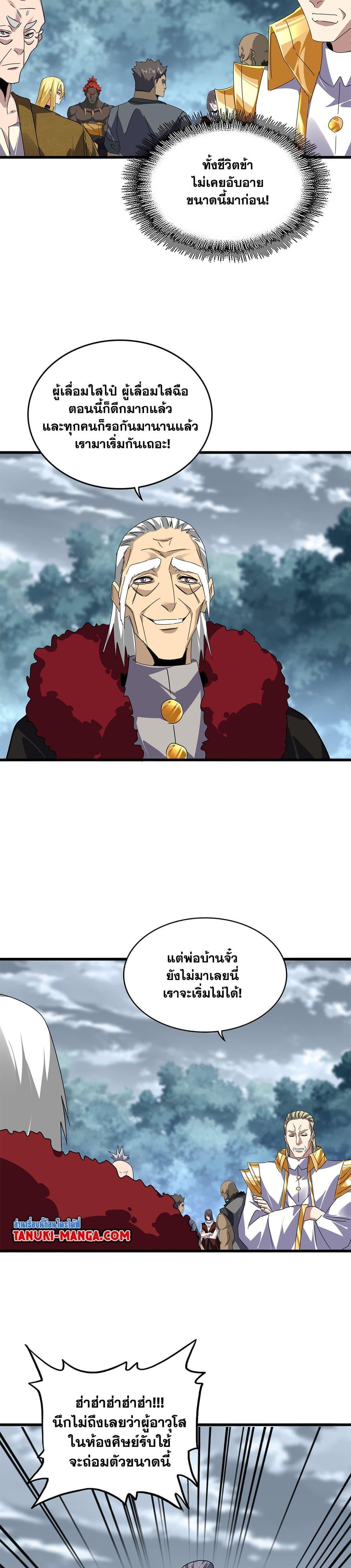 Manga-lc-com อ่านมังงะ อ่านการ์ตูน ออนไลน์ ฟรี Magic Emperor ตอนที่ 1 2 3 4 5 6 7 8 9 10 11 12 13 14 ฟรี ไม่มีโฆษณา Manga-lc - อ่าน มังงะ อ่าน การ์ตูน ออนไลน์ อ่านมังงะ ฟรี