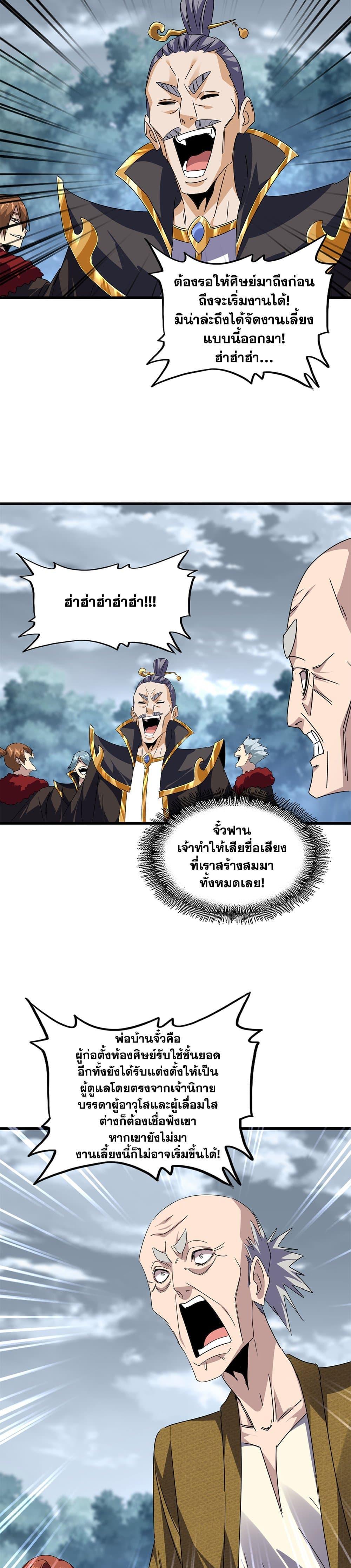 Manga-lc-com อ่านมังงะ อ่านการ์ตูน ออนไลน์ ฟรี Magic Emperor ตอนที่ 1 2 3 4 5 6 7 8 9 10 11 12 13 14 ฟรี ไม่มีโฆษณา Manga-lc - อ่าน มังงะ อ่าน การ์ตูน ออนไลน์ อ่านมังงะ ฟรี