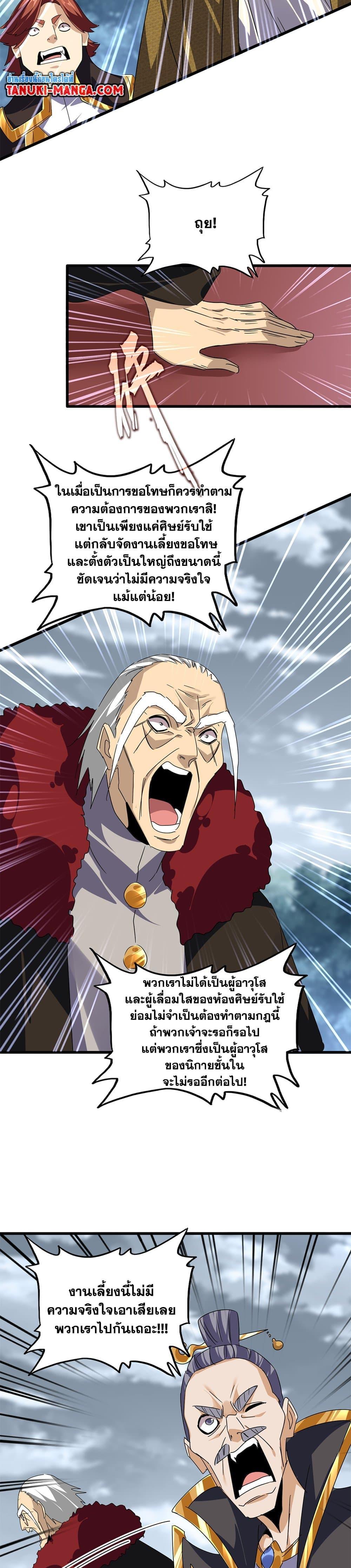 Manga-lc-com อ่านมังงะ อ่านการ์ตูน ออนไลน์ ฟรี Magic Emperor ตอนที่ 1 2 3 4 5 6 7 8 9 10 11 12 13 14 ฟรี ไม่มีโฆษณา Manga-lc - อ่าน มังงะ อ่าน การ์ตูน ออนไลน์ อ่านมังงะ ฟรี