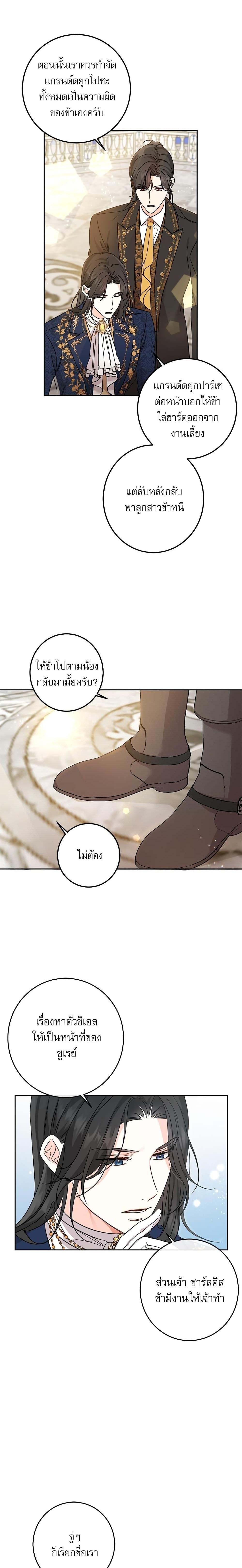 Manga-lc-com อ่านมังงะ อ่านการ์ตูน ออนไลน์ ฟรี Saving the Villain Who was Abandoned by the Female Lead ตอนที่ 1 2 3 4 5 6 7 8 9 10 11 12 13 14 ฟรี ไม่มีโฆษณา Manga-lc - อ่าน มังงะ อ่าน การ์ตูน ออนไลน์ อ่านมังงะ ฟรี