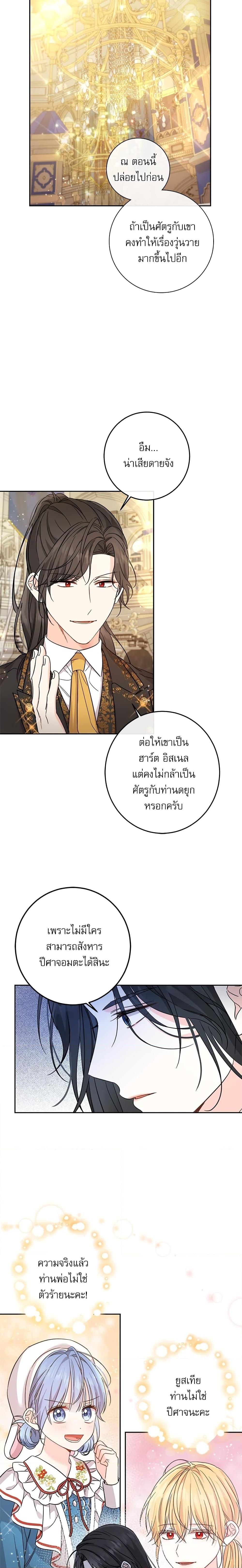 Manga-lc-com อ่านมังงะ อ่านการ์ตูน ออนไลน์ ฟรี Saving the Villain Who was Abandoned by the Female Lead ตอนที่ 1 2 3 4 5 6 7 8 9 10 11 12 13 14 ฟรี ไม่มีโฆษณา Manga-lc - อ่าน มังงะ อ่าน การ์ตูน ออนไลน์ อ่านมังงะ ฟรี