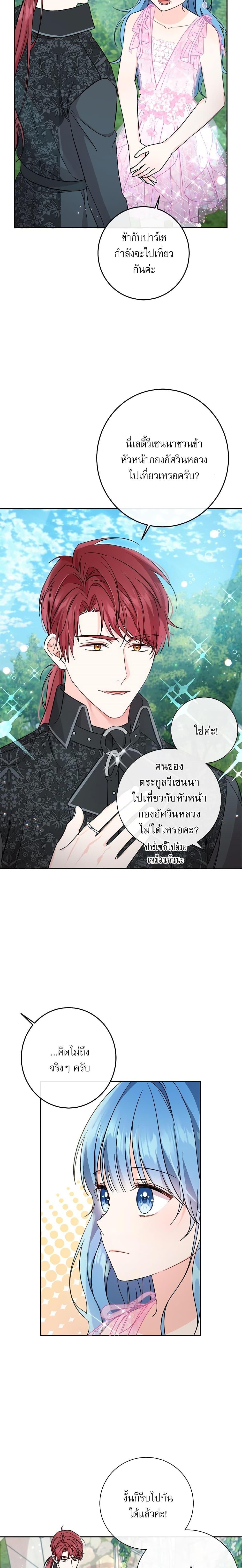 Manga-lc-com อ่านมังงะ อ่านการ์ตูน ออนไลน์ ฟรี Saving the Villain Who was Abandoned by the Female Lead ตอนที่ 1 2 3 4 5 6 7 8 9 10 11 12 13 14 ฟรี ไม่มีโฆษณา Manga-lc - อ่าน มังงะ อ่าน การ์ตูน ออนไลน์ อ่านมังงะ ฟรี