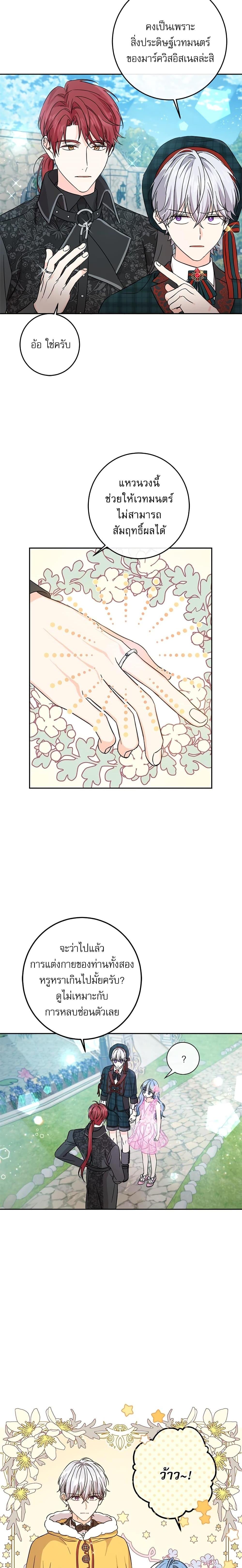 Manga-lc-com อ่านมังงะ อ่านการ์ตูน ออนไลน์ ฟรี Saving the Villain Who was Abandoned by the Female Lead ตอนที่ 1 2 3 4 5 6 7 8 9 10 11 12 13 14 ฟรี ไม่มีโฆษณา Manga-lc - อ่าน มังงะ อ่าน การ์ตูน ออนไลน์ อ่านมังงะ ฟรี