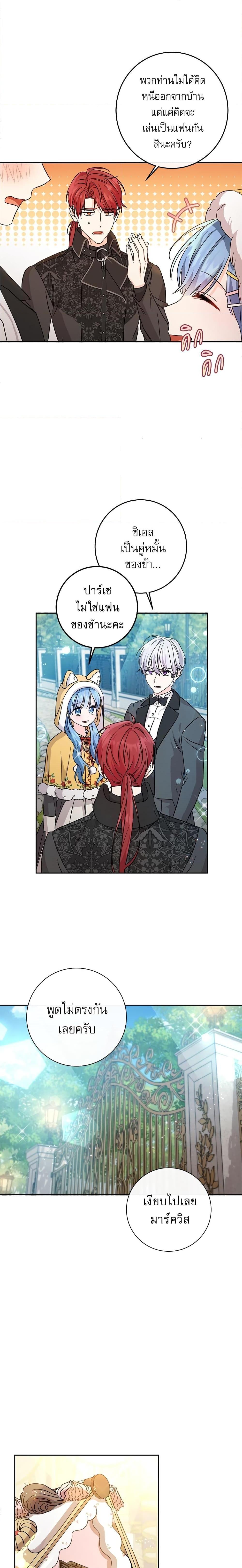 Manga-lc-com อ่านมังงะ อ่านการ์ตูน ออนไลน์ ฟรี Saving the Villain Who was Abandoned by the Female Lead ตอนที่ 1 2 3 4 5 6 7 8 9 10 11 12 13 14 ฟรี ไม่มีโฆษณา Manga-lc - อ่าน มังงะ อ่าน การ์ตูน ออนไลน์ อ่านมังงะ ฟรี