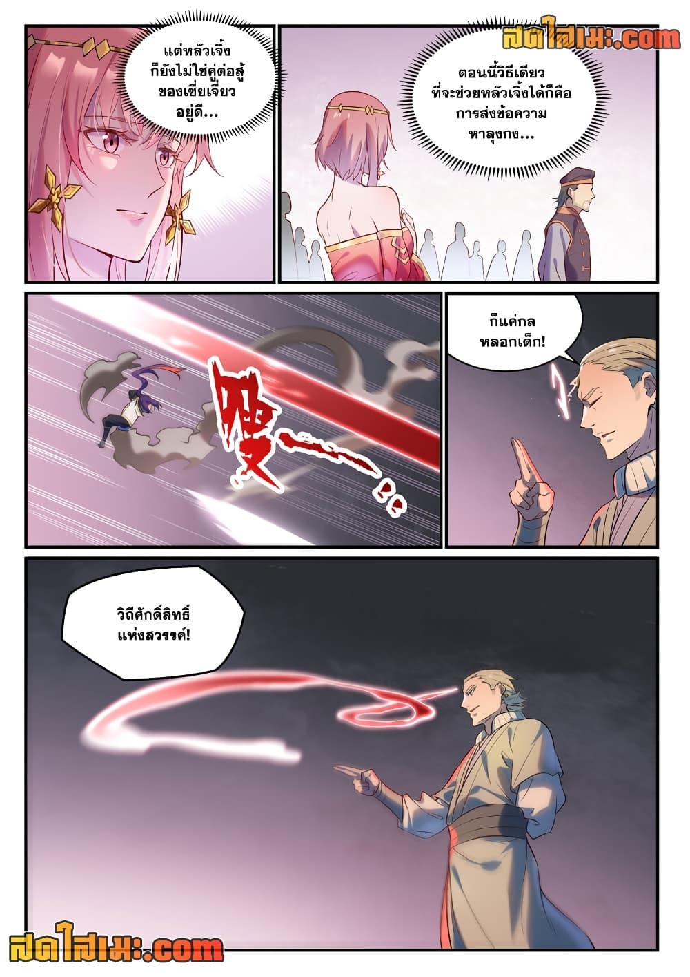 Manga-lc-com อ่านมังงะ อ่านการ์ตูน ออนไลน์ ฟรี Bailian Chengshen ตอนที่ 1 2 3 4 5 6 7 8 9 10 11 12 13 14 ฟรี ไม่มีโฆษณา Manga-lc - อ่าน มังงะ อ่าน การ์ตูน ออนไลน์ อ่านมังงะ ฟรี