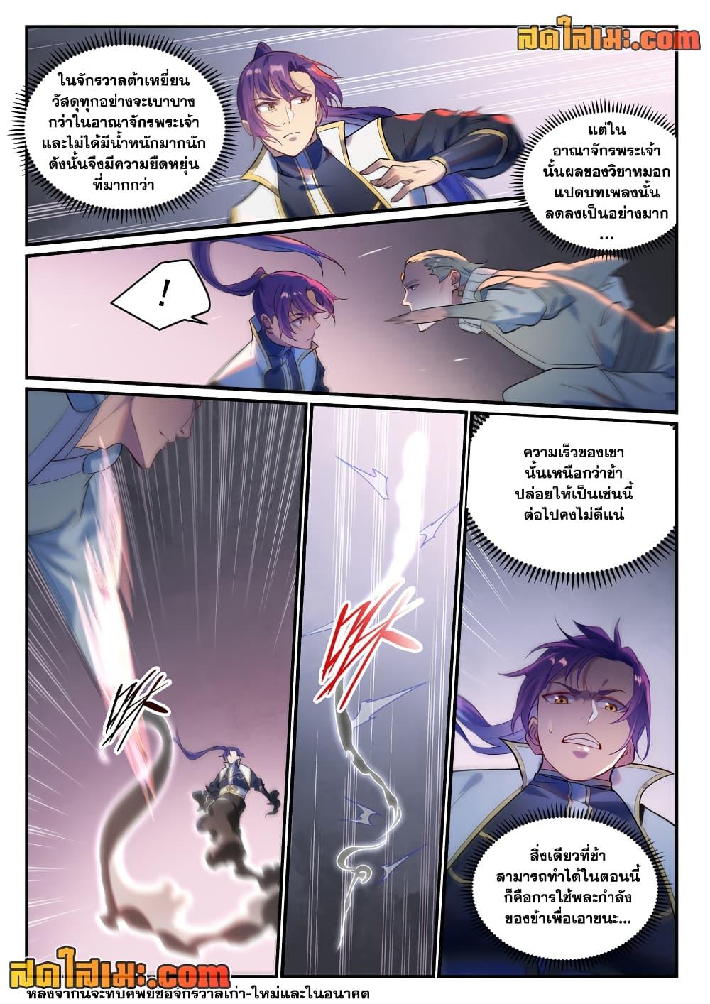 Manga-lc-com อ่านมังงะ อ่านการ์ตูน ออนไลน์ ฟรี Bailian Chengshen ตอนที่ 1 2 3 4 5 6 7 8 9 10 11 12 13 14 ฟรี ไม่มีโฆษณา Manga-lc - อ่าน มังงะ อ่าน การ์ตูน ออนไลน์ อ่านมังงะ ฟรี