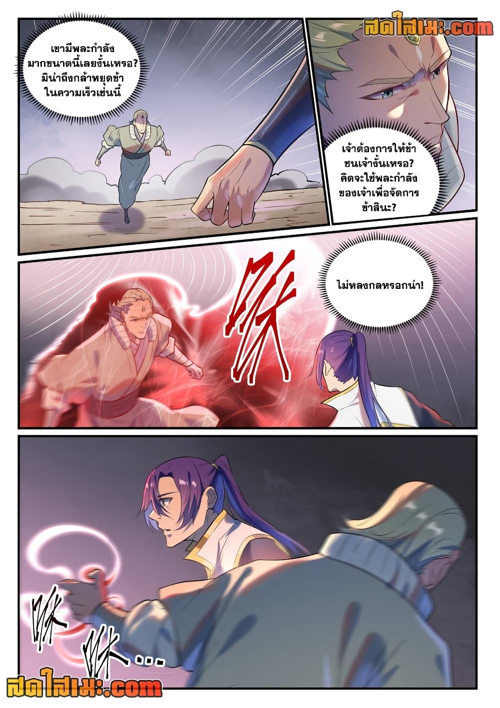 Manga-lc-com อ่านมังงะ อ่านการ์ตูน ออนไลน์ ฟรี Bailian Chengshen ตอนที่ 1 2 3 4 5 6 7 8 9 10 11 12 13 14 ฟรี ไม่มีโฆษณา Manga-lc - อ่าน มังงะ อ่าน การ์ตูน ออนไลน์ อ่านมังงะ ฟรี