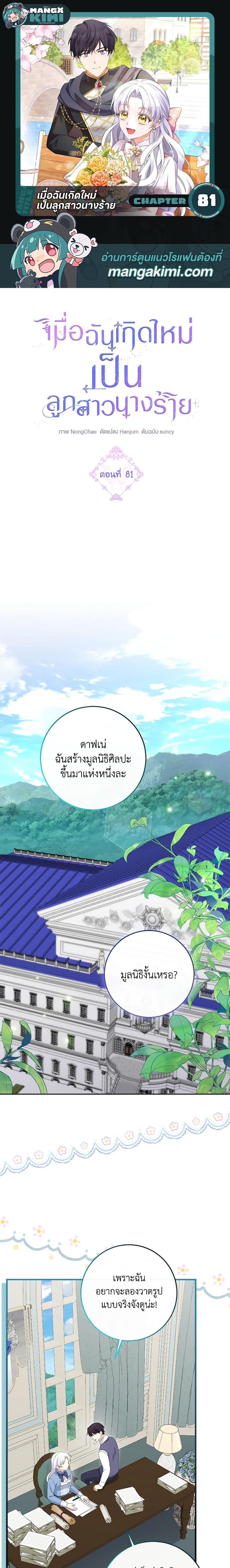 Manga-lc-com อ่านมังงะ อ่านการ์ตูน ออนไลน์ ฟรี The Villainess’s Daughter ตอนที่ 1 2 3 4 5 6 7 8 9 10 11 12 13 14 ฟรี ไม่มีโฆษณา Manga-lc - อ่าน มังงะ อ่าน การ์ตูน ออนไลน์ อ่านมังงะ ฟรี