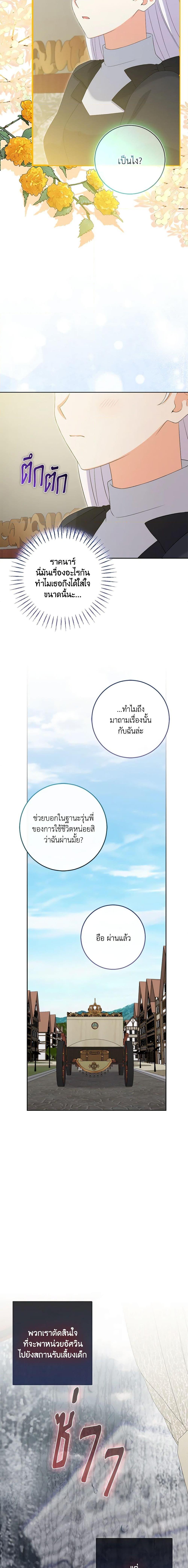 Manga-lc-com อ่านมังงะ อ่านการ์ตูน ออนไลน์ ฟรี The Villainess’s Daughter ตอนที่ 1 2 3 4 5 6 7 8 9 10 11 12 13 14 ฟรี ไม่มีโฆษณา Manga-lc - อ่าน มังงะ อ่าน การ์ตูน ออนไลน์ อ่านมังงะ ฟรี