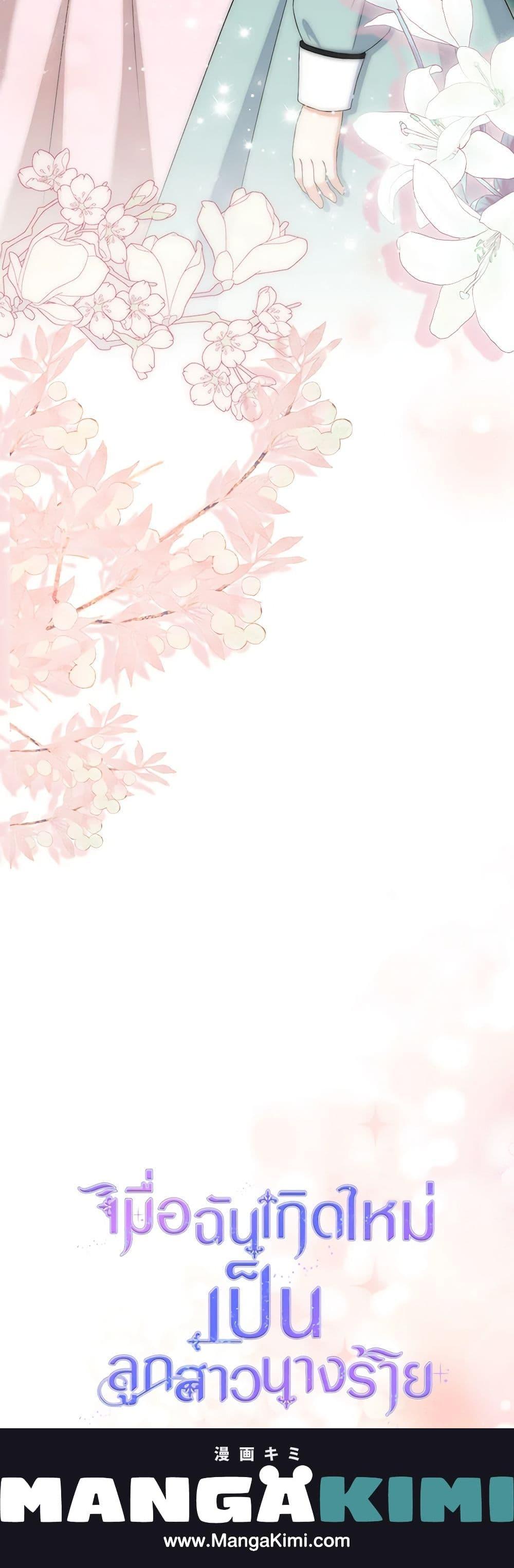 Manga-lc-com อ่านมังงะ อ่านการ์ตูน ออนไลน์ ฟรี The Villainess’s Daughter ตอนที่ 1 2 3 4 5 6 7 8 9 10 11 12 13 14 ฟรี ไม่มีโฆษณา Manga-lc - อ่าน มังงะ อ่าน การ์ตูน ออนไลน์ อ่านมังงะ ฟรี