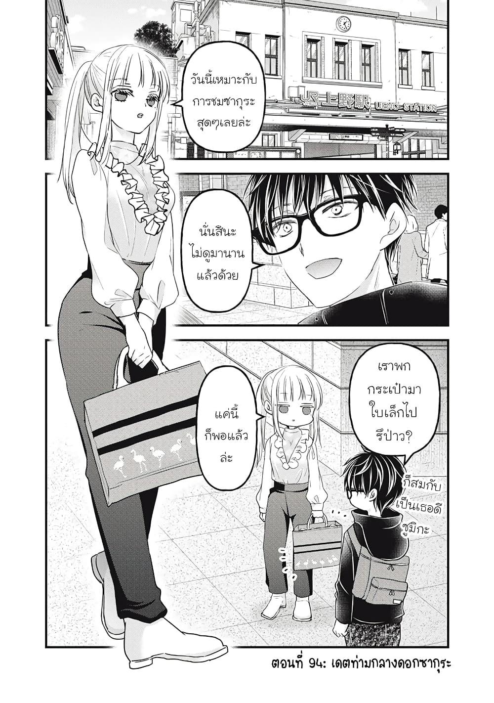 Manga-lc-com อ่านมังงะ อ่านการ์ตูน ออนไลน์ ฟรี Mijuku na Futari de Gozaimasu ga ตอนที่ 1 2 3 4 5 6 7 8 9 10 11 12 13 14 ฟรี ไม่มีโฆษณา Manga-lc - อ่าน มังงะ อ่าน การ์ตูน ออนไลน์ อ่านมังงะ ฟรี