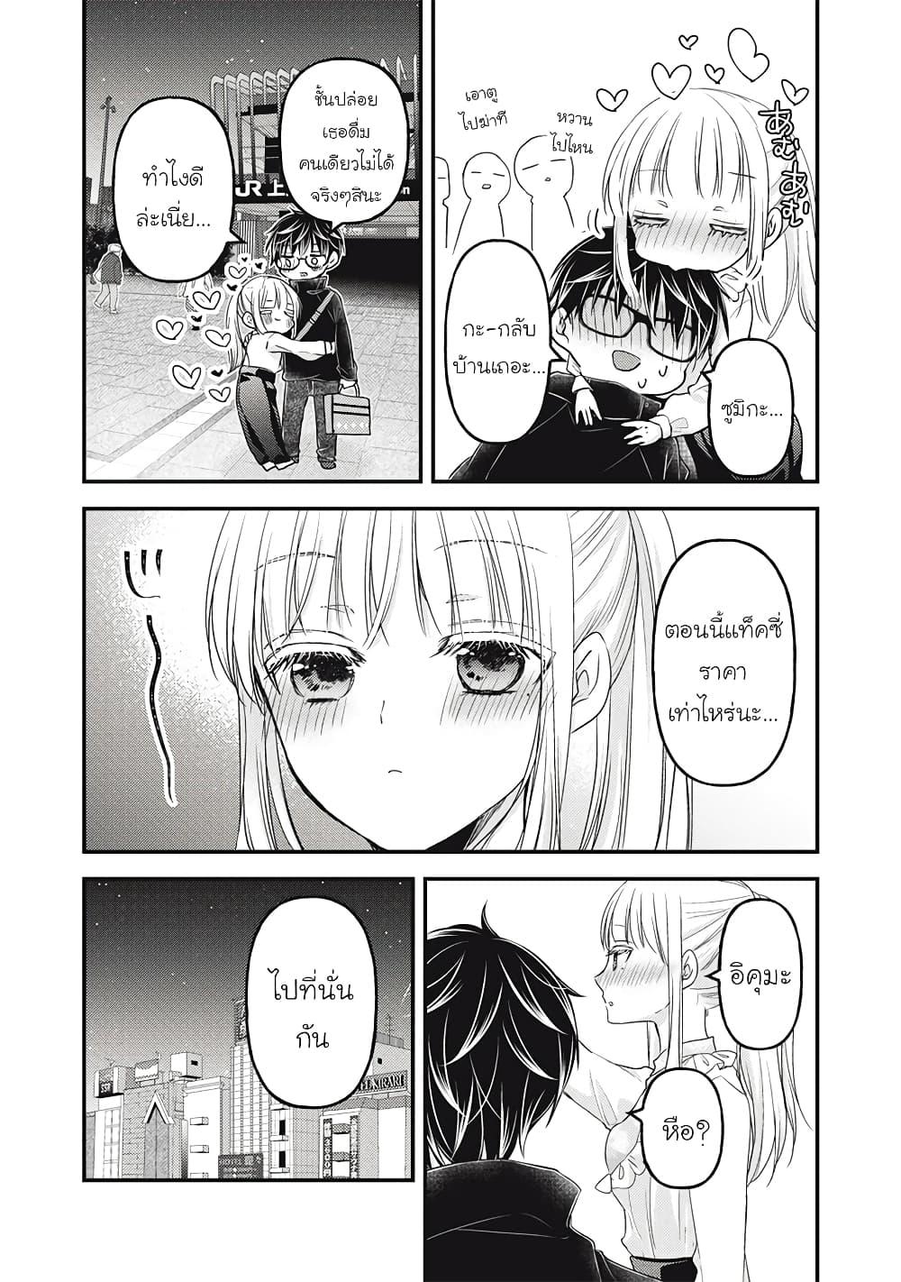 Manga-lc-com อ่านมังงะ อ่านการ์ตูน ออนไลน์ ฟรี Mijuku na Futari de Gozaimasu ga ตอนที่ 1 2 3 4 5 6 7 8 9 10 11 12 13 14 ฟรี ไม่มีโฆษณา Manga-lc - อ่าน มังงะ อ่าน การ์ตูน ออนไลน์ อ่านมังงะ ฟรี