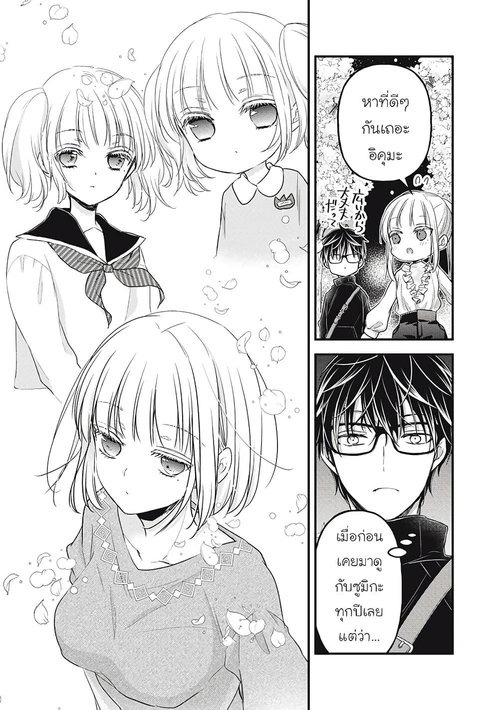 Manga-lc-com อ่านมังงะ อ่านการ์ตูน ออนไลน์ ฟรี Mijuku na Futari de Gozaimasu ga ตอนที่ 1 2 3 4 5 6 7 8 9 10 11 12 13 14 ฟรี ไม่มีโฆษณา Manga-lc - อ่าน มังงะ อ่าน การ์ตูน ออนไลน์ อ่านมังงะ ฟรี