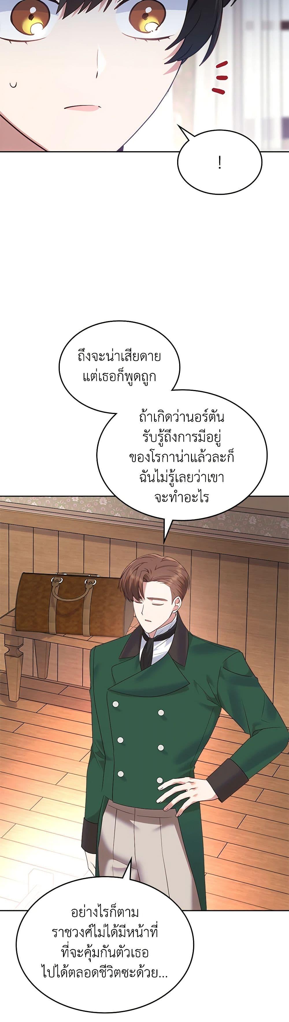 Manga-lc-com อ่านมังงะ อ่านการ์ตูน ออนไลน์ ฟรี The End of This Fairytale Is a Drama ตอนที่ 1 2 3 4 5 6 7 8 9 10 11 12 13 14 ฟรี ไม่มีโฆษณา Manga-lc - อ่าน มังงะ อ่าน การ์ตูน ออนไลน์ อ่านมังงะ ฟรี