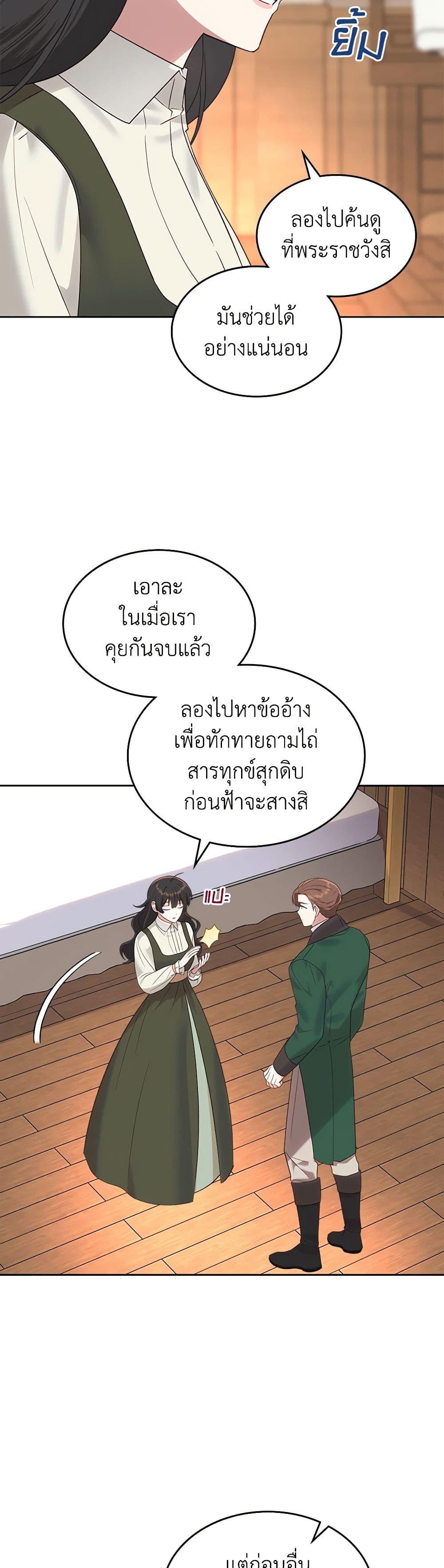 Manga-lc-com อ่านมังงะ อ่านการ์ตูน ออนไลน์ ฟรี The End of This Fairytale Is a Drama ตอนที่ 1 2 3 4 5 6 7 8 9 10 11 12 13 14 ฟรี ไม่มีโฆษณา Manga-lc - อ่าน มังงะ อ่าน การ์ตูน ออนไลน์ อ่านมังงะ ฟรี