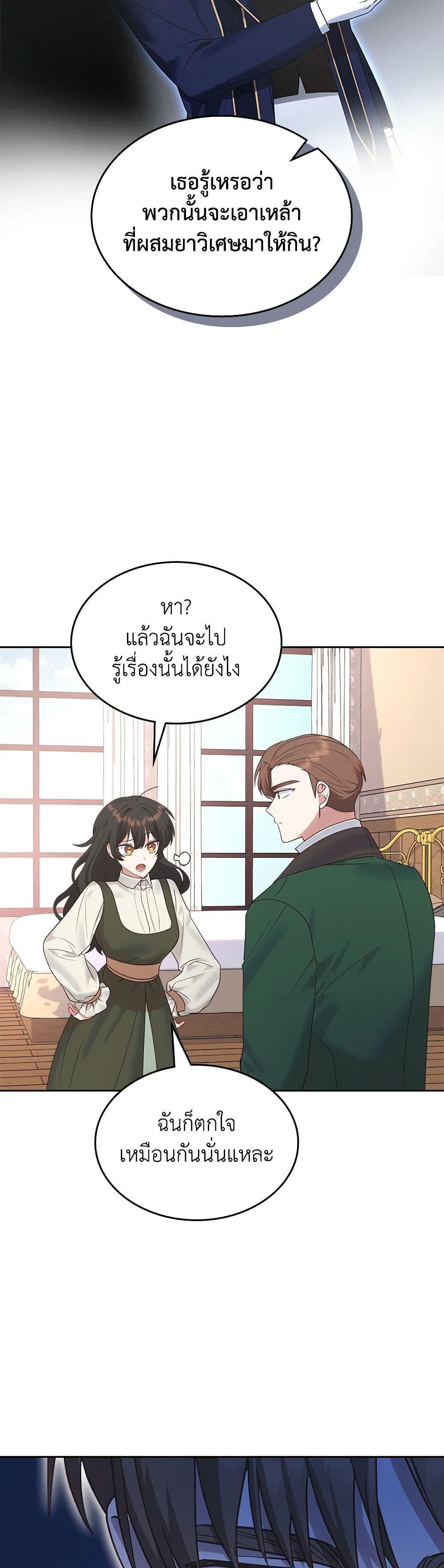Manga-lc-com อ่านมังงะ อ่านการ์ตูน ออนไลน์ ฟรี The End of This Fairytale Is a Drama ตอนที่ 1 2 3 4 5 6 7 8 9 10 11 12 13 14 ฟรี ไม่มีโฆษณา Manga-lc - อ่าน มังงะ อ่าน การ์ตูน ออนไลน์ อ่านมังงะ ฟรี