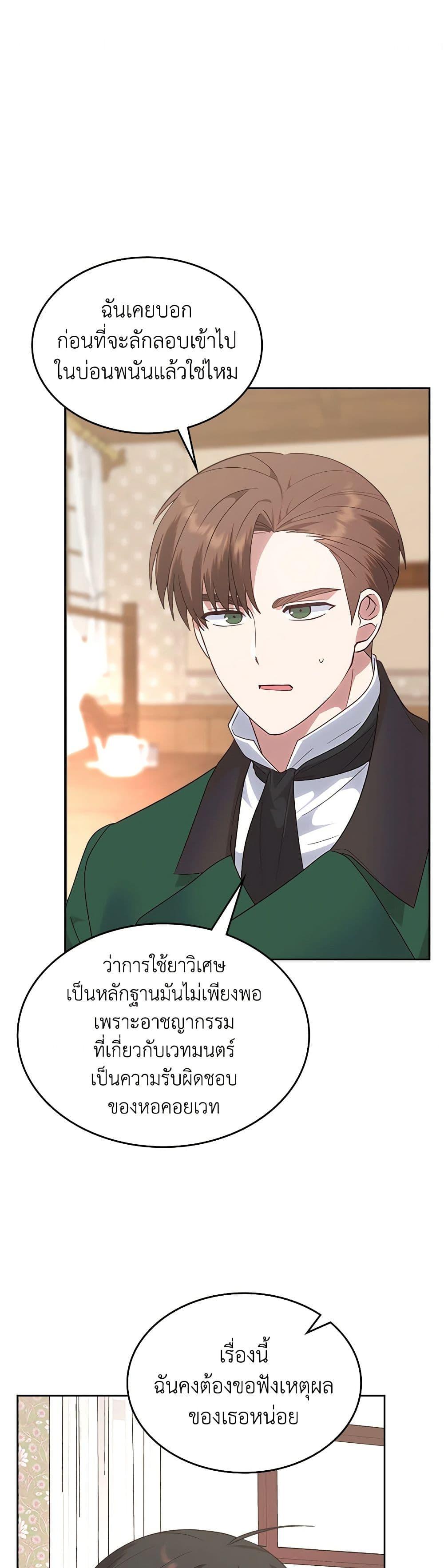 Manga-lc-com อ่านมังงะ อ่านการ์ตูน ออนไลน์ ฟรี The End of This Fairytale Is a Drama ตอนที่ 1 2 3 4 5 6 7 8 9 10 11 12 13 14 ฟรี ไม่มีโฆษณา Manga-lc - อ่าน มังงะ อ่าน การ์ตูน ออนไลน์ อ่านมังงะ ฟรี