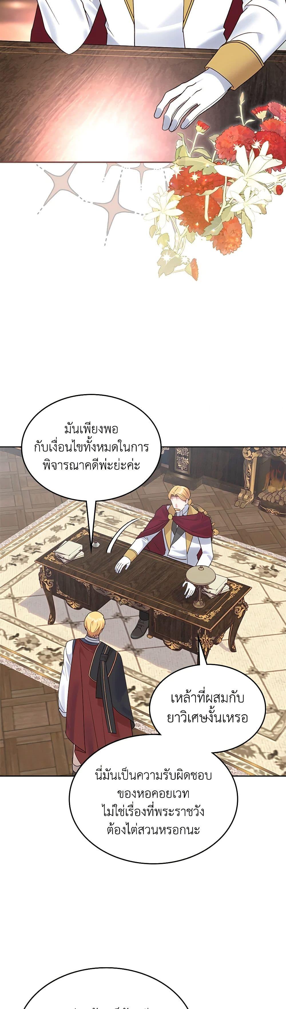 Manga-lc-com อ่านมังงะ อ่านการ์ตูน ออนไลน์ ฟรี The End of This Fairytale Is a Drama ตอนที่ 1 2 3 4 5 6 7 8 9 10 11 12 13 14 ฟรี ไม่มีโฆษณา Manga-lc - อ่าน มังงะ อ่าน การ์ตูน ออนไลน์ อ่านมังงะ ฟรี