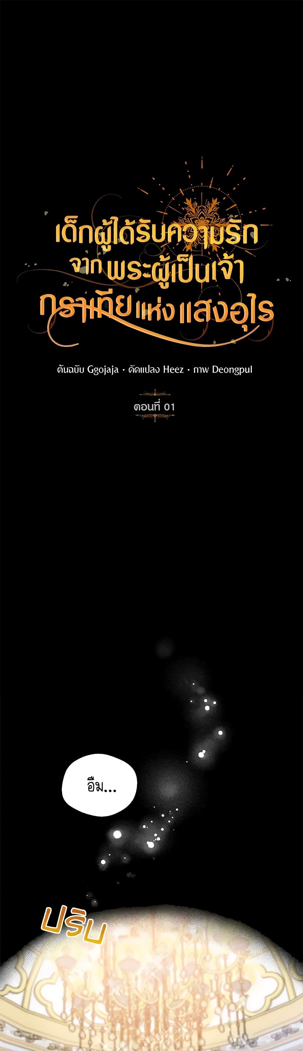 Manga-lc-com อ่านมังงะ อ่านการ์ตูน ออนไลน์ ฟรี Golden Light Gratia, The Child Loved By God ตอนที่ 1 2 3 4 5 6 7 8 9 10 11 12 13 14 ฟรี ไม่มีโฆษณา Manga-lc - อ่าน มังงะ อ่าน การ์ตูน ออนไลน์ อ่านมังงะ ฟรี