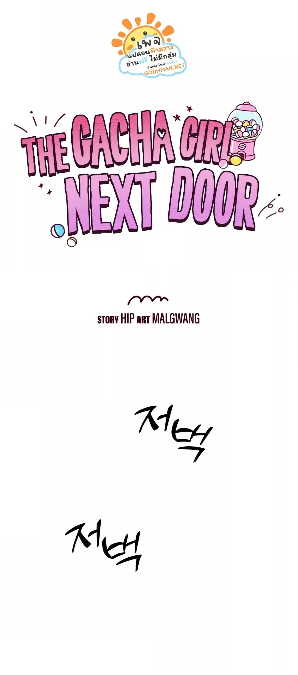 Doujin-Lc- อ่าน โดจิน มังฮวา เกาหลี ญี่ปุ่น จีน แปลไทย The Gacha Girl Next Door ตอนที่ 1 2 3 4 5 6 7 8 9 10 11 12 13 14 ฟรี ไม่มีโฆษณา อ่าน โดจิน Manhwa เกาหลี ญี่ปุ่น จีน เรามีครบ คัดมาให้เน้นๆ โดจิน 18+ รับประกันความฟินโดย  Doujin Lc