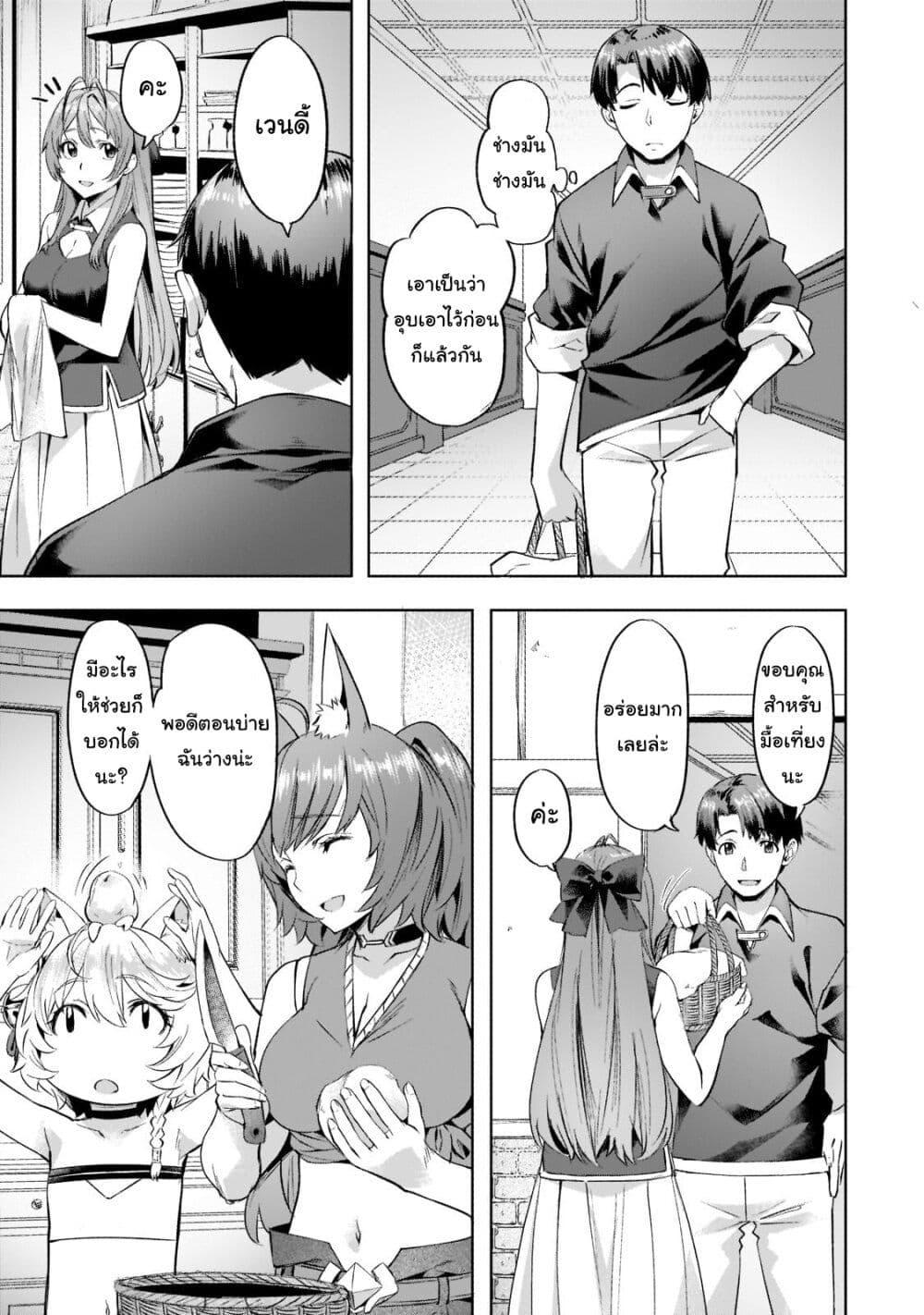 Manga-lc-com อ่านมังงะ อ่านการ์ตูน ออนไลน์ ฟรี Isekai de Slow Life wo (Ganbou) ตอนที่ 1 2 3 4 5 6 7 8 9 10 11 12 13 14 ฟรี ไม่มีโฆษณา Manga-lc - อ่าน มังงะ อ่าน การ์ตูน ออนไลน์ อ่านมังงะ ฟรี