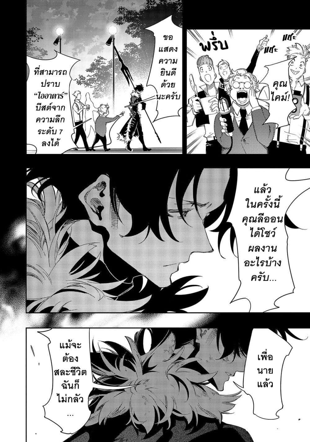 Manga-lc-com อ่านมังงะ อ่านการ์ตูน ออนไลน์ ฟรี Saikyou no Shien-shoku “Wajutsushi” Dearu Ore wa Sekai Saikyou Kuran o Shitagaeru ตอนที่ 1 2 3 4 5 6 7 8 9 10 11 12 13 14 ฟรี ไม่มีโฆษณา Manga-lc - อ่าน มังงะ อ่าน การ์ตูน ออนไลน์ อ่านมังงะ ฟรี