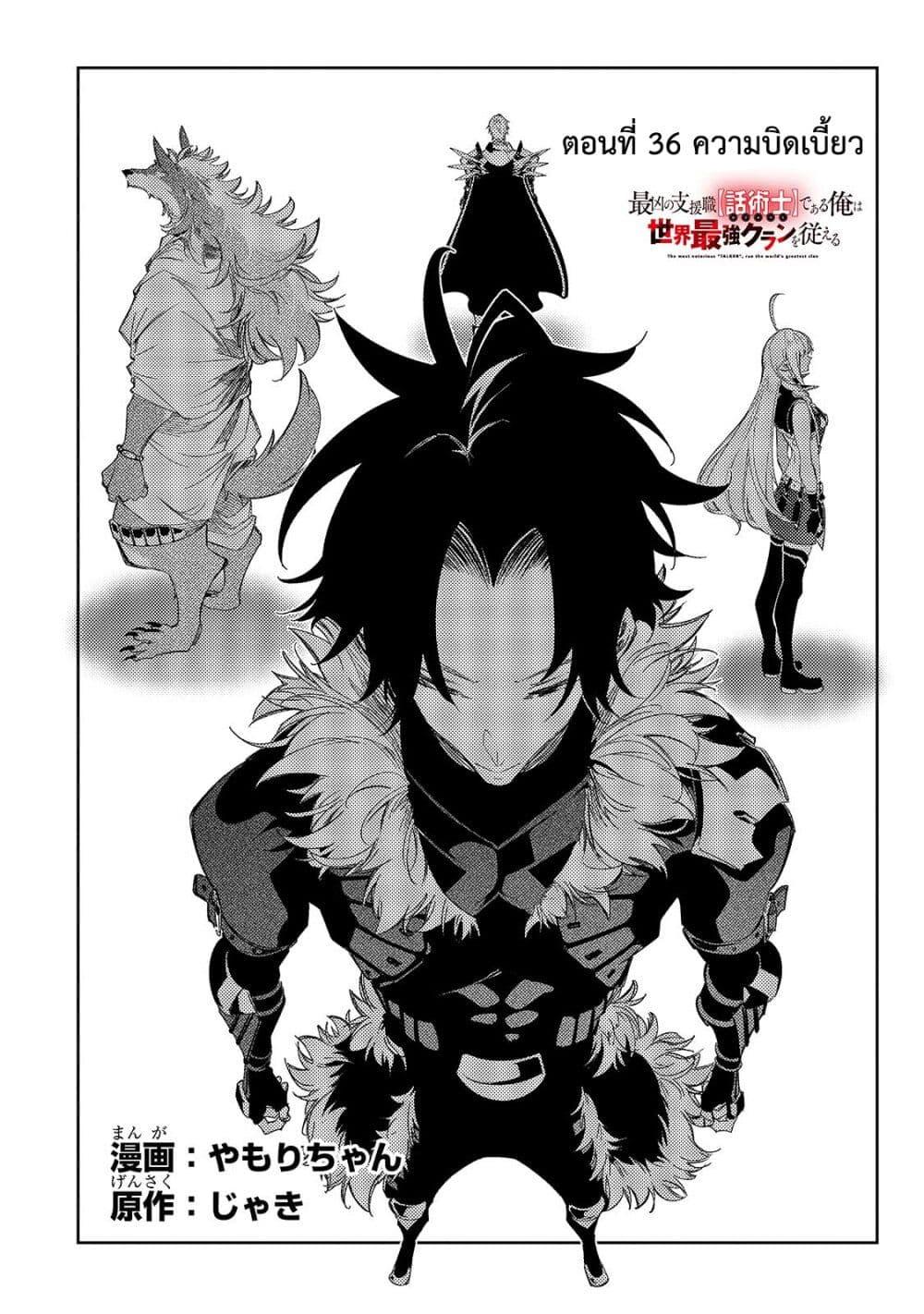 Manga-lc-com อ่านมังงะ อ่านการ์ตูน ออนไลน์ ฟรี Saikyou no Shien-shoku “Wajutsushi” Dearu Ore wa Sekai Saikyou Kuran o Shitagaeru ตอนที่ 1 2 3 4 5 6 7 8 9 10 11 12 13 14 ฟรี ไม่มีโฆษณา Manga-lc - อ่าน มังงะ อ่าน การ์ตูน ออนไลน์ อ่านมังงะ ฟรี