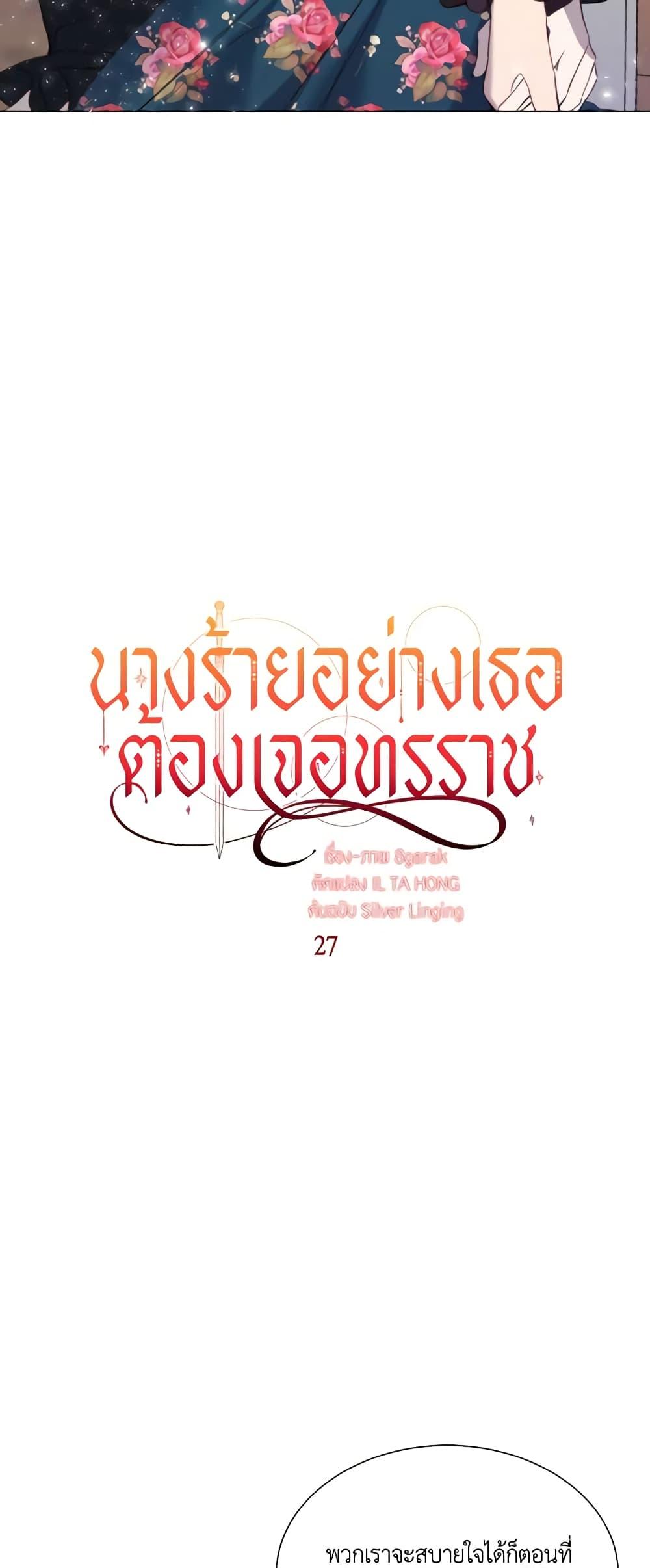 Manga-lc-com อ่านมังงะ อ่านการ์ตูน ออนไลน์ ฟรี The Villainess Needs Her Tyrant ตอนที่ 1 2 3 4 5 6 7 8 9 10 11 12 13 14 ฟรี ไม่มีโฆษณา Manga-lc - อ่าน มังงะ อ่าน การ์ตูน ออนไลน์ อ่านมังงะ ฟรี