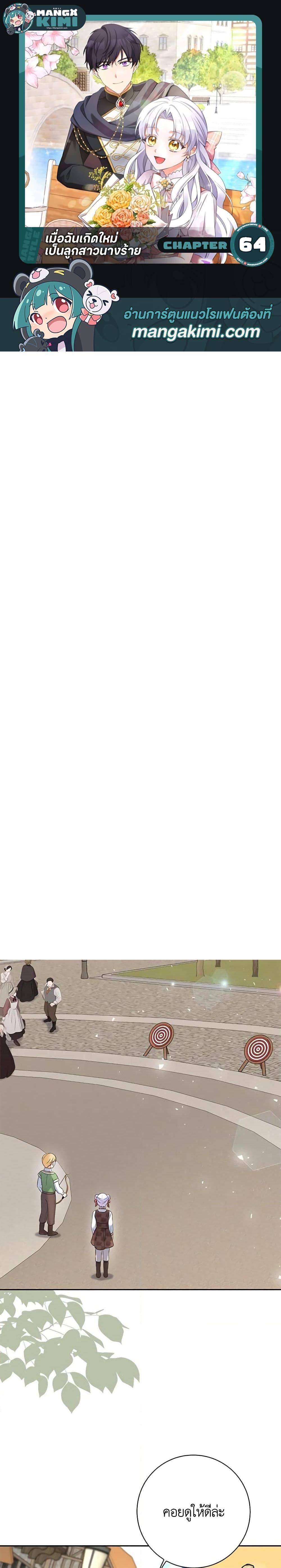 Manga-lc-com อ่านมังงะ อ่านการ์ตูน ออนไลน์ ฟรี The Villainess’s Daughter ตอนที่ 1 2 3 4 5 6 7 8 9 10 11 12 13 14 ฟรี ไม่มีโฆษณา Manga-lc - อ่าน มังงะ อ่าน การ์ตูน ออนไลน์ อ่านมังงะ ฟรี