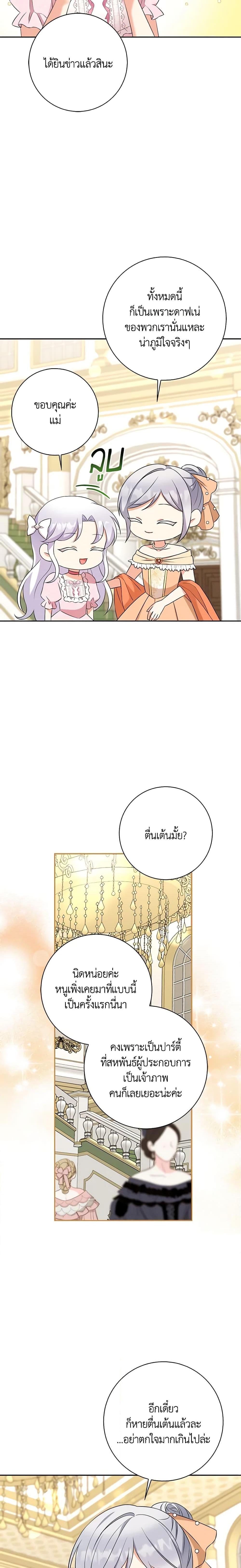 Manga-lc-com อ่านมังงะ อ่านการ์ตูน ออนไลน์ ฟรี The Villainess’s Daughter ตอนที่ 1 2 3 4 5 6 7 8 9 10 11 12 13 14 ฟรี ไม่มีโฆษณา Manga-lc - อ่าน มังงะ อ่าน การ์ตูน ออนไลน์ อ่านมังงะ ฟรี