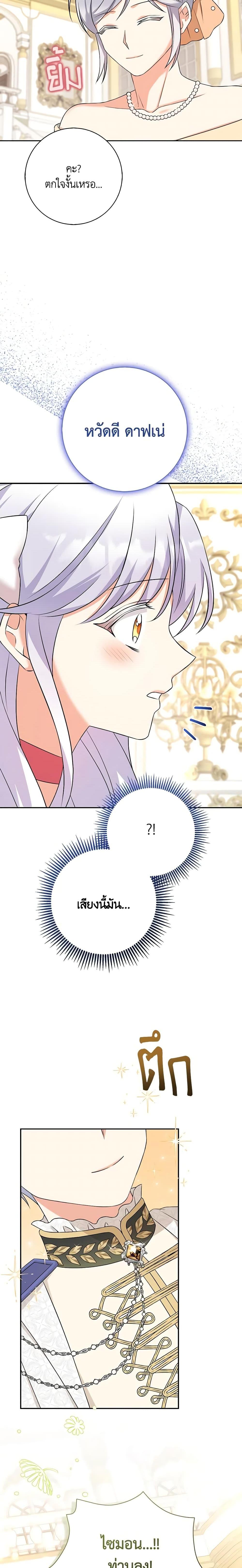 Manga-lc-com อ่านมังงะ อ่านการ์ตูน ออนไลน์ ฟรี The Villainess’s Daughter ตอนที่ 1 2 3 4 5 6 7 8 9 10 11 12 13 14 ฟรี ไม่มีโฆษณา Manga-lc - อ่าน มังงะ อ่าน การ์ตูน ออนไลน์ อ่านมังงะ ฟรี