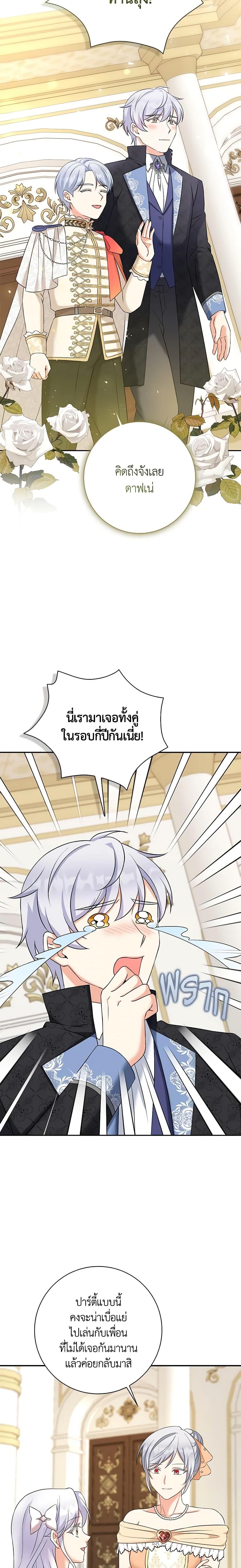 Manga-lc-com อ่านมังงะ อ่านการ์ตูน ออนไลน์ ฟรี The Villainess’s Daughter ตอนที่ 1 2 3 4 5 6 7 8 9 10 11 12 13 14 ฟรี ไม่มีโฆษณา Manga-lc - อ่าน มังงะ อ่าน การ์ตูน ออนไลน์ อ่านมังงะ ฟรี